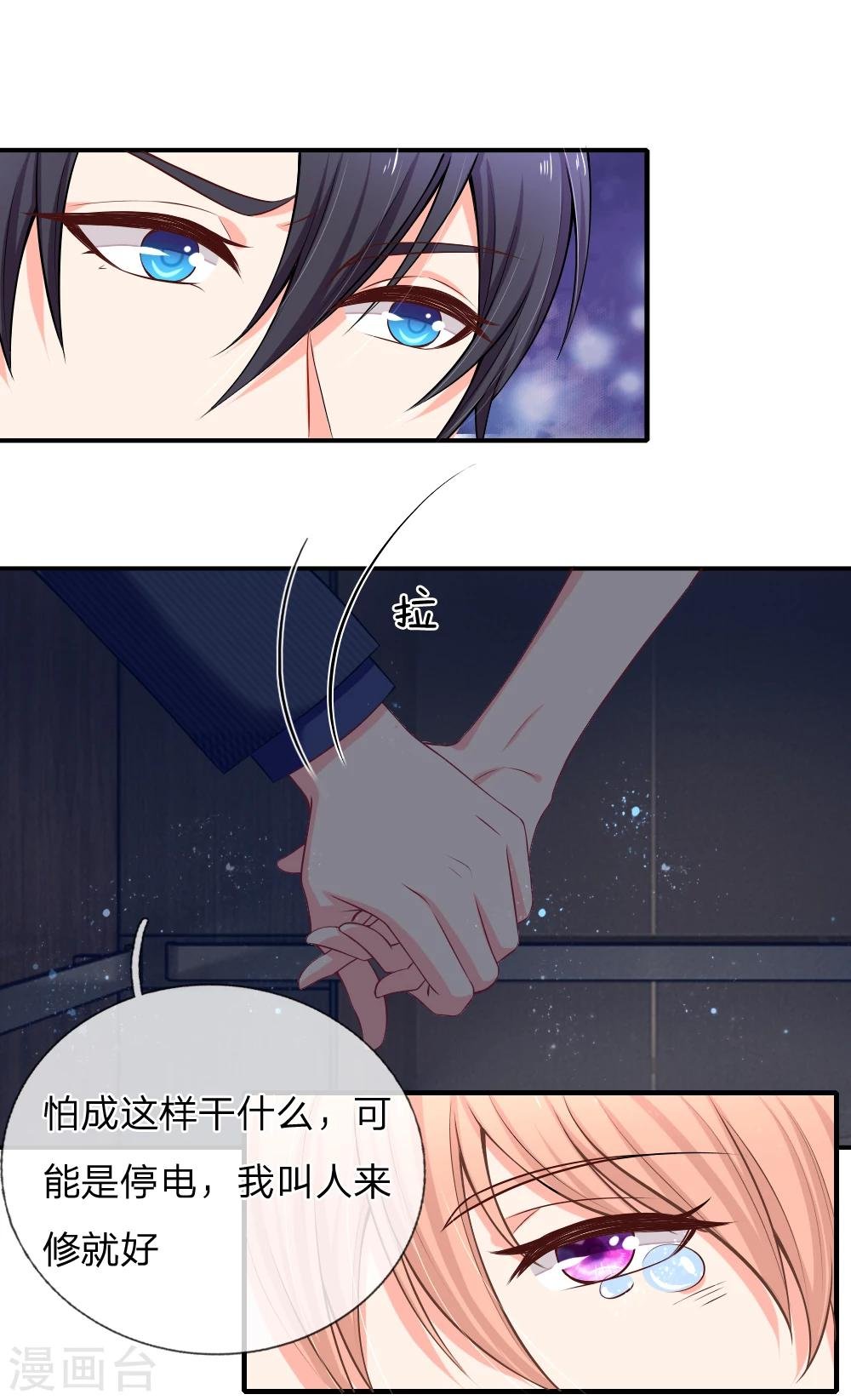 第11话 电梯惊魂
