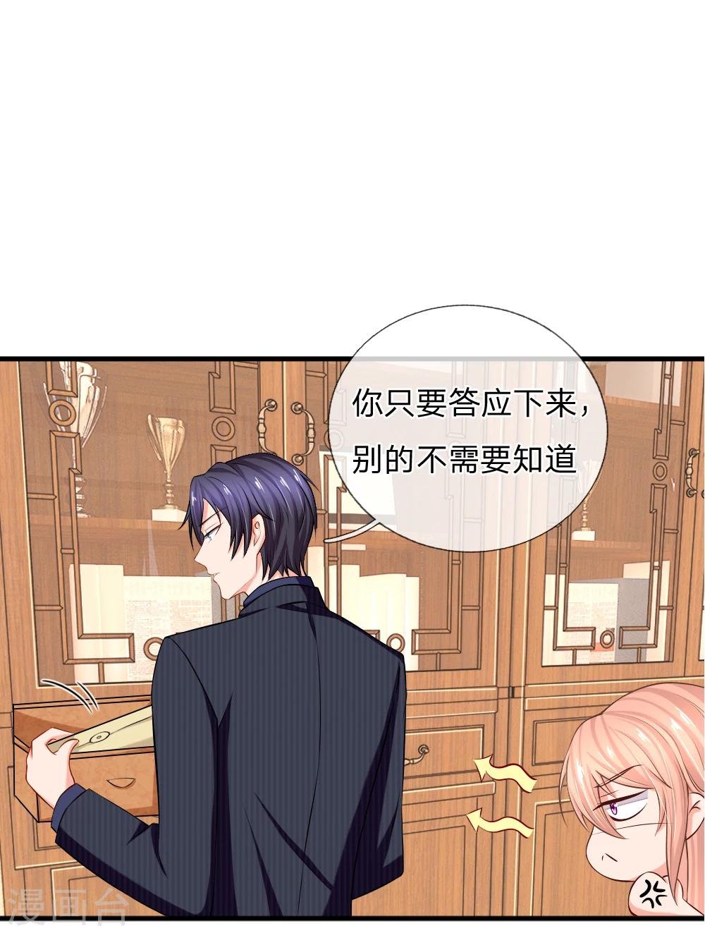 第13话 我最讨厌谈条件