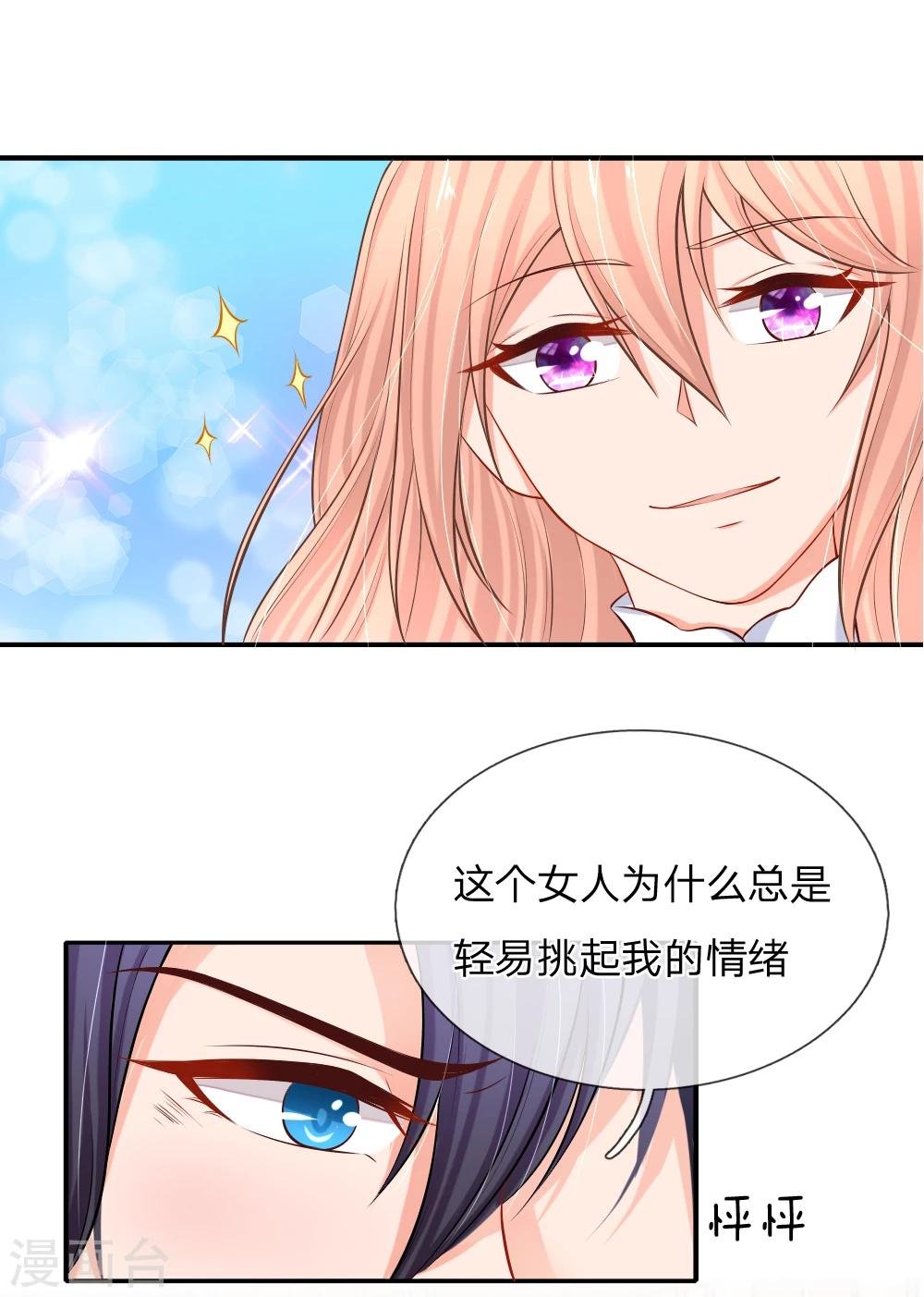 第13话 我最讨厌谈条件