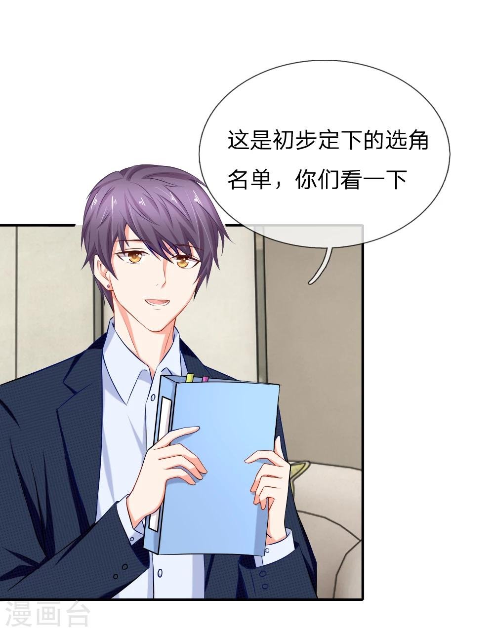 第14话 履行妻子的义务