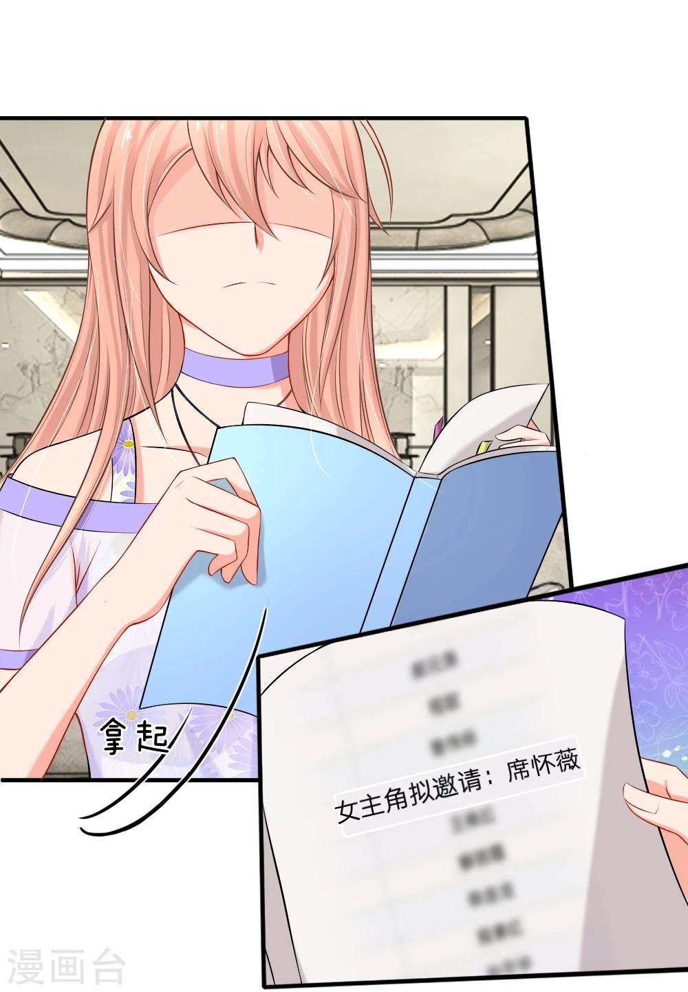 第14话 履行妻子的义务