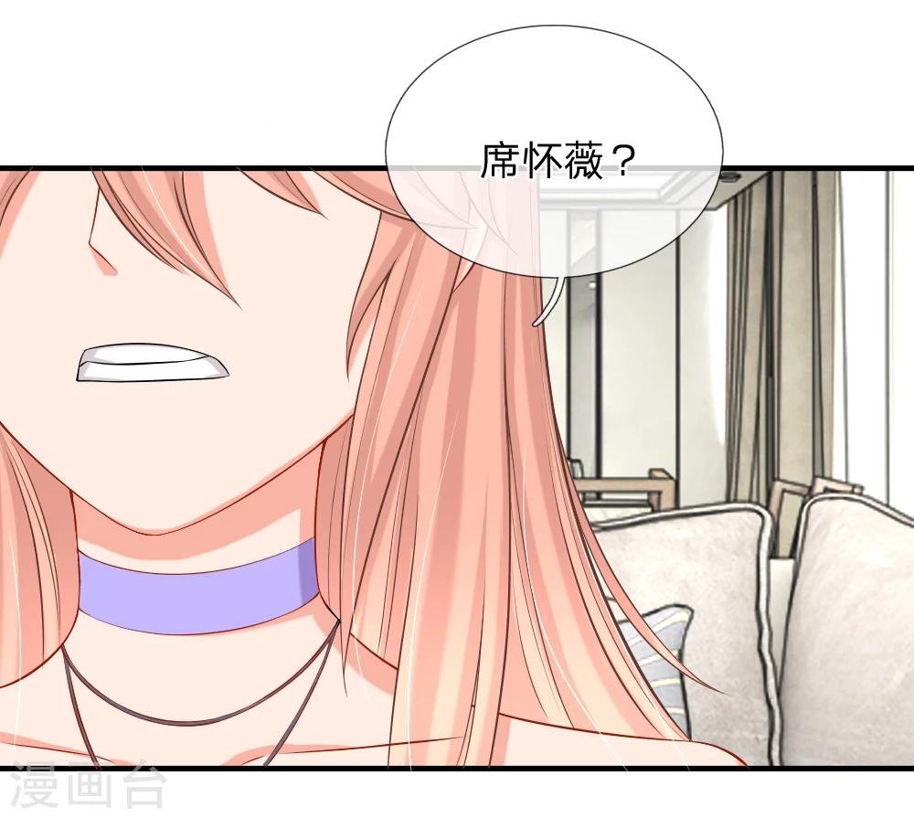 第14话 履行妻子的义务