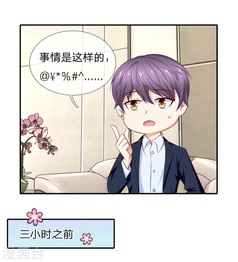 第15话 席怀薇要当女主