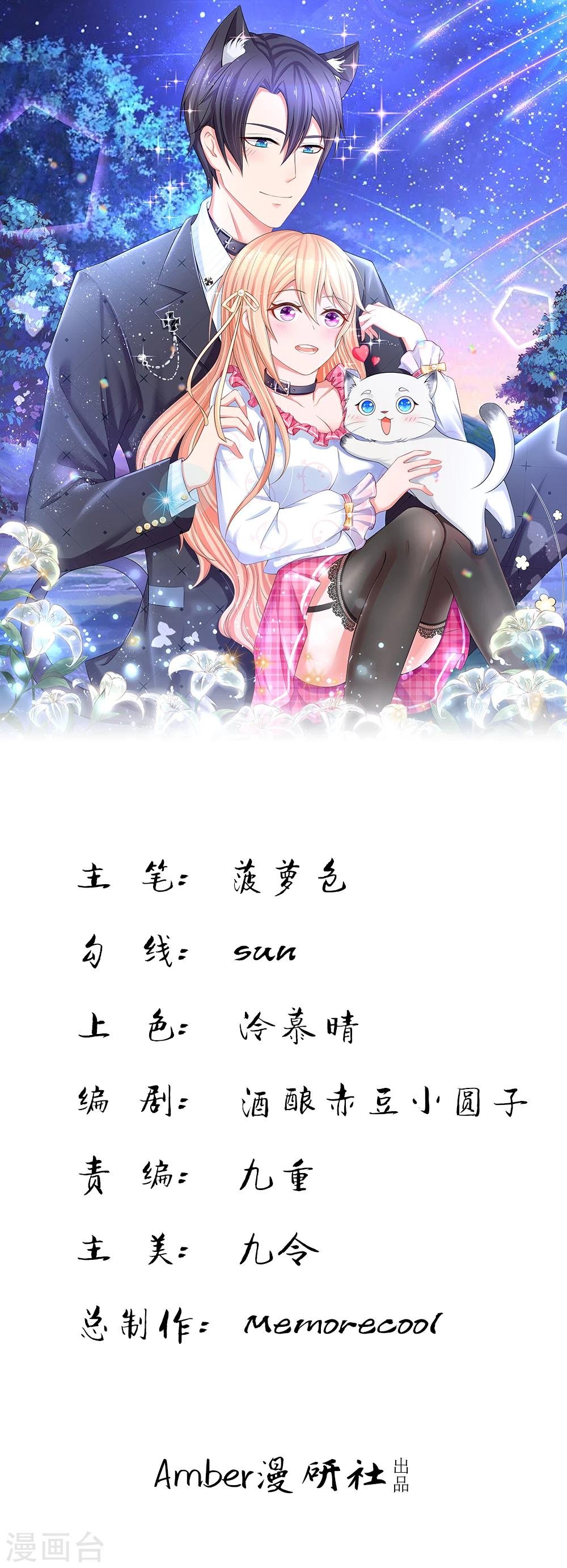 第17话 你和我什么关系