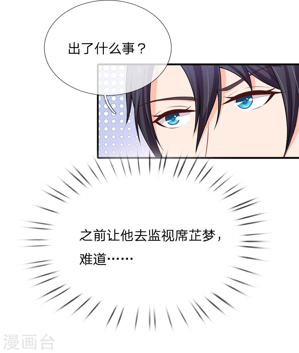 第17话 你和我什么关系