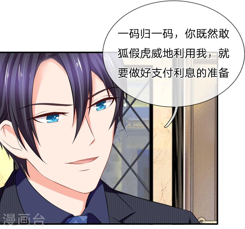 第18话 该配合你演出的我视而不见