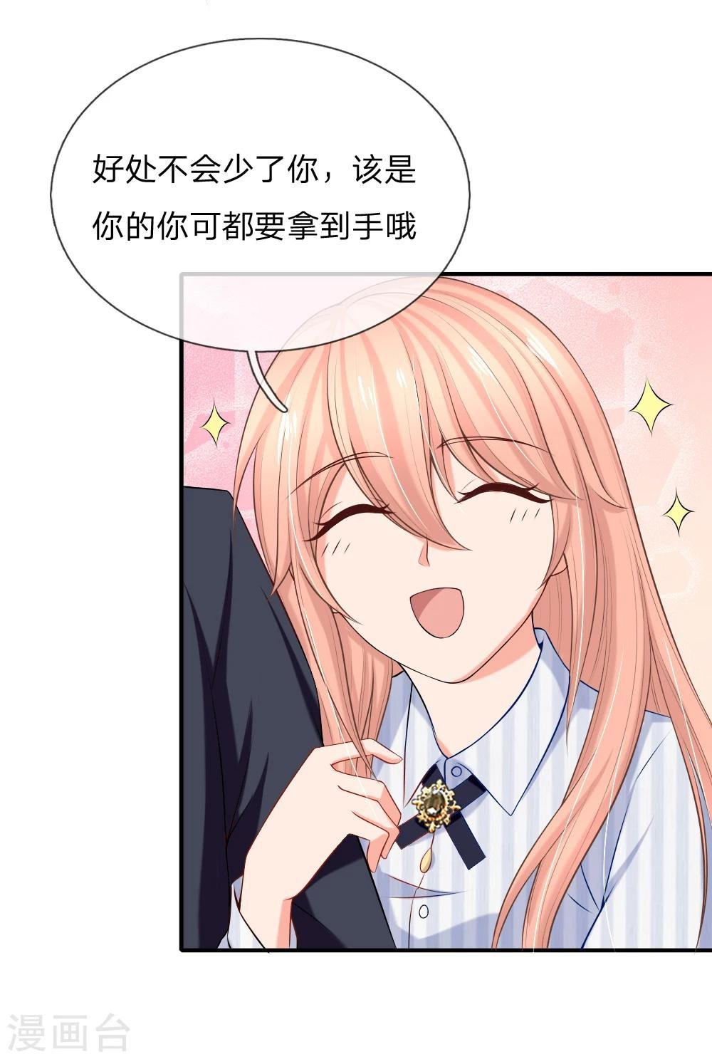 第18话 该配合你演出的我视而不见