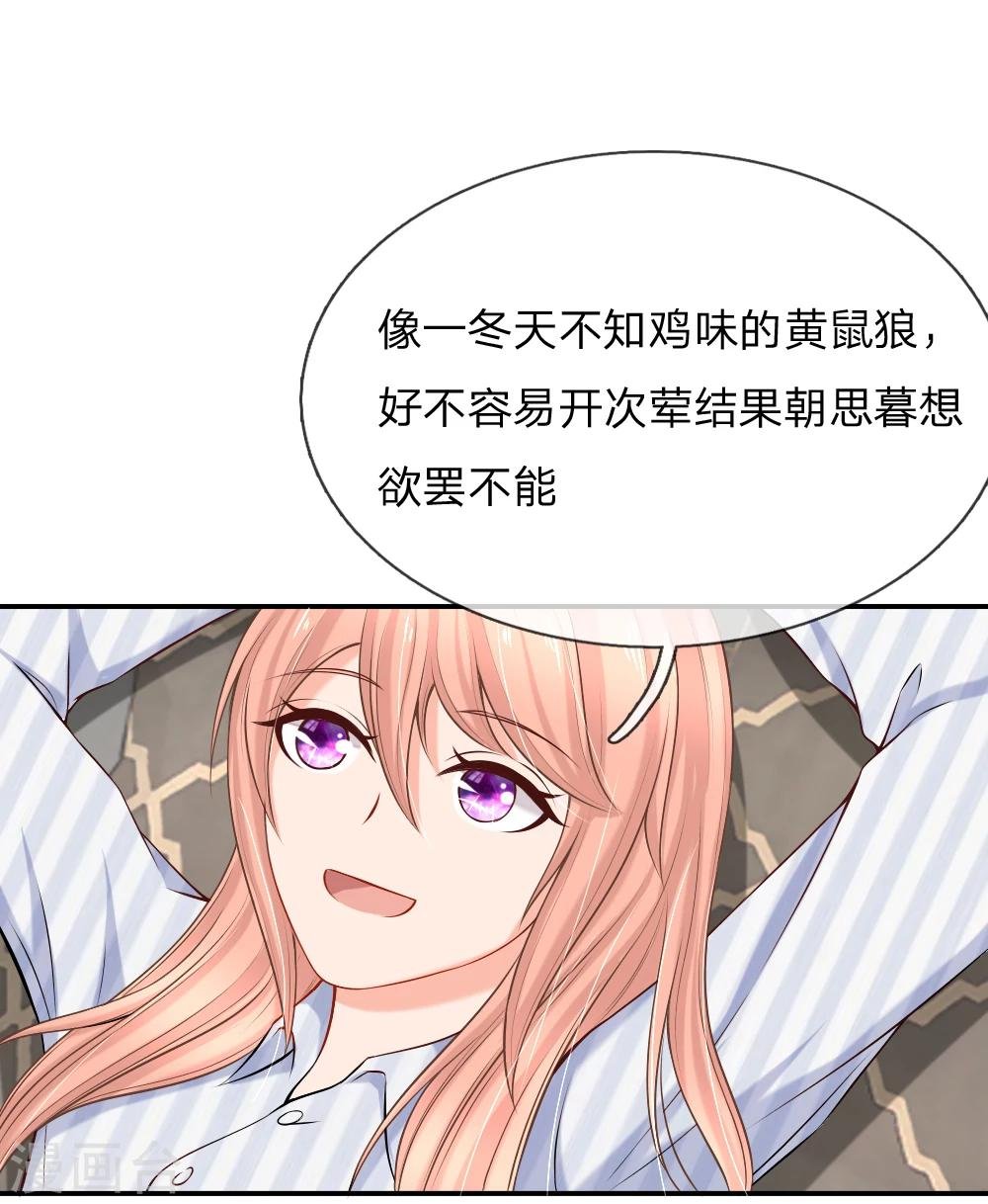 第19话 要这样支付“利息”