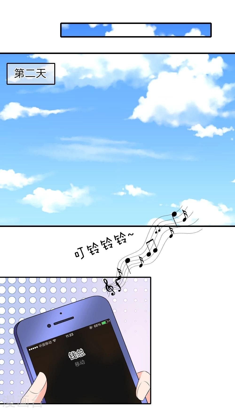 第19话 要这样支付“利息”