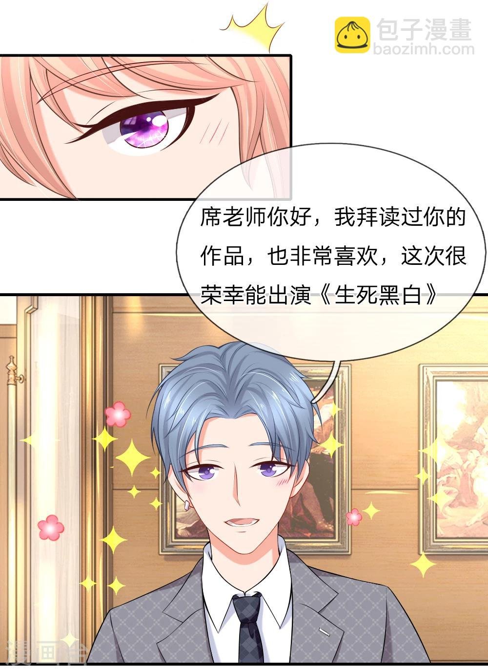 第21话 席芷梦喝醉了