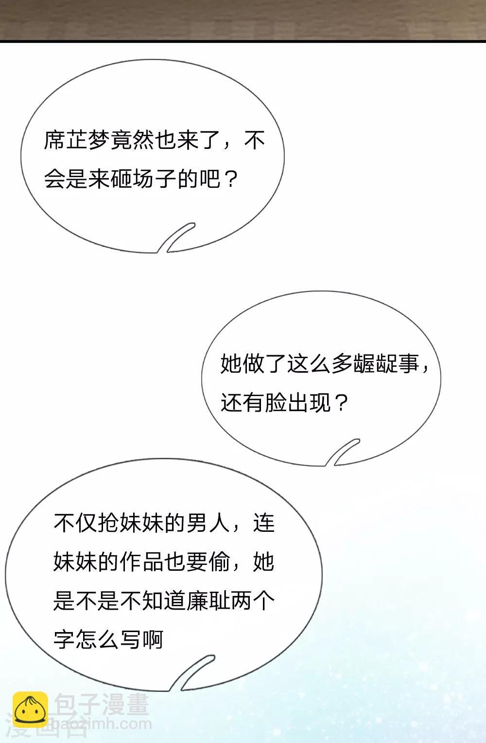 第26话 恶人先告状
