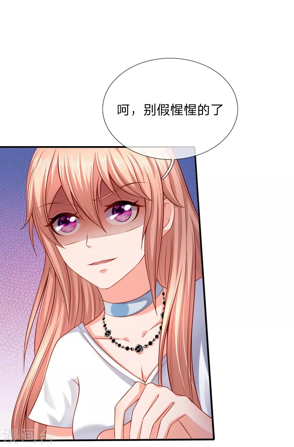 第27话 你不配和我斗