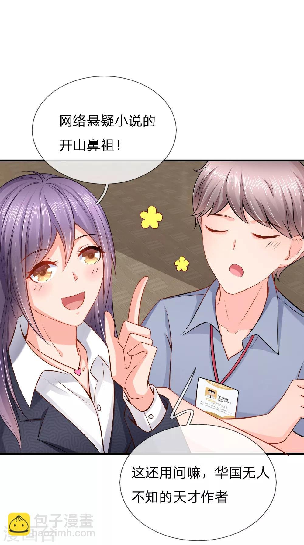 第28话 拿出证据