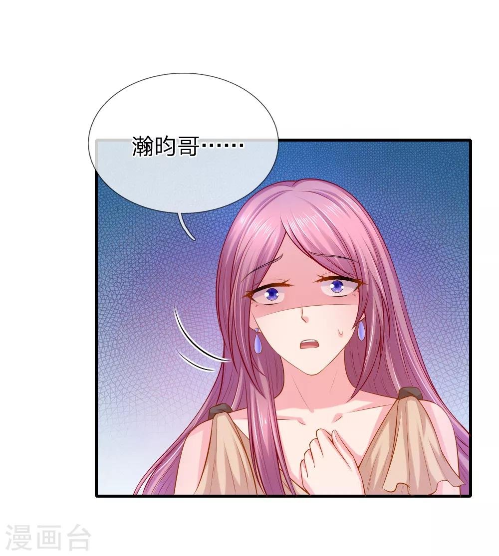第29话 顾少来抢人头啦