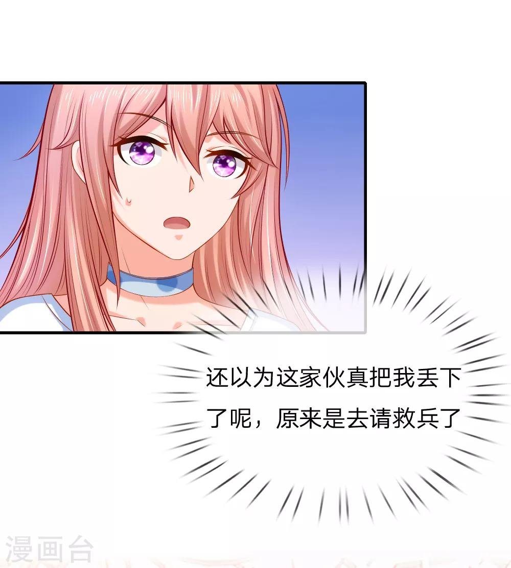 第29话 顾少来抢人头啦