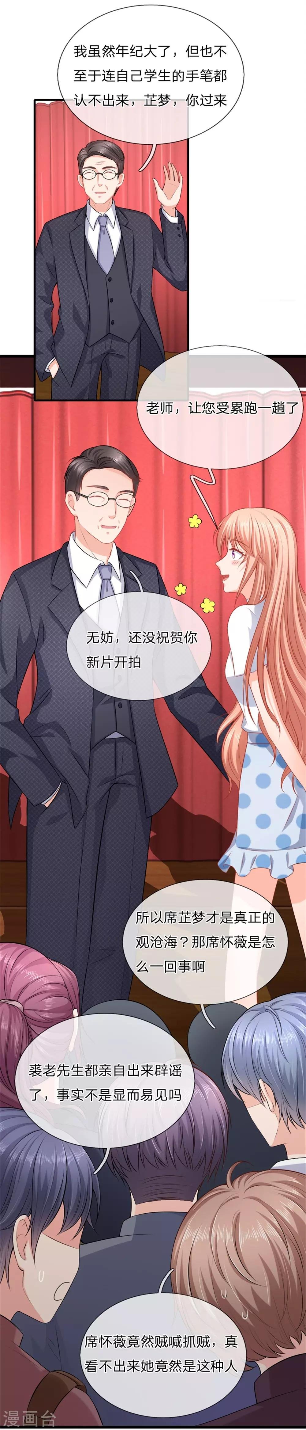 第30话 专家出马，一锤定音