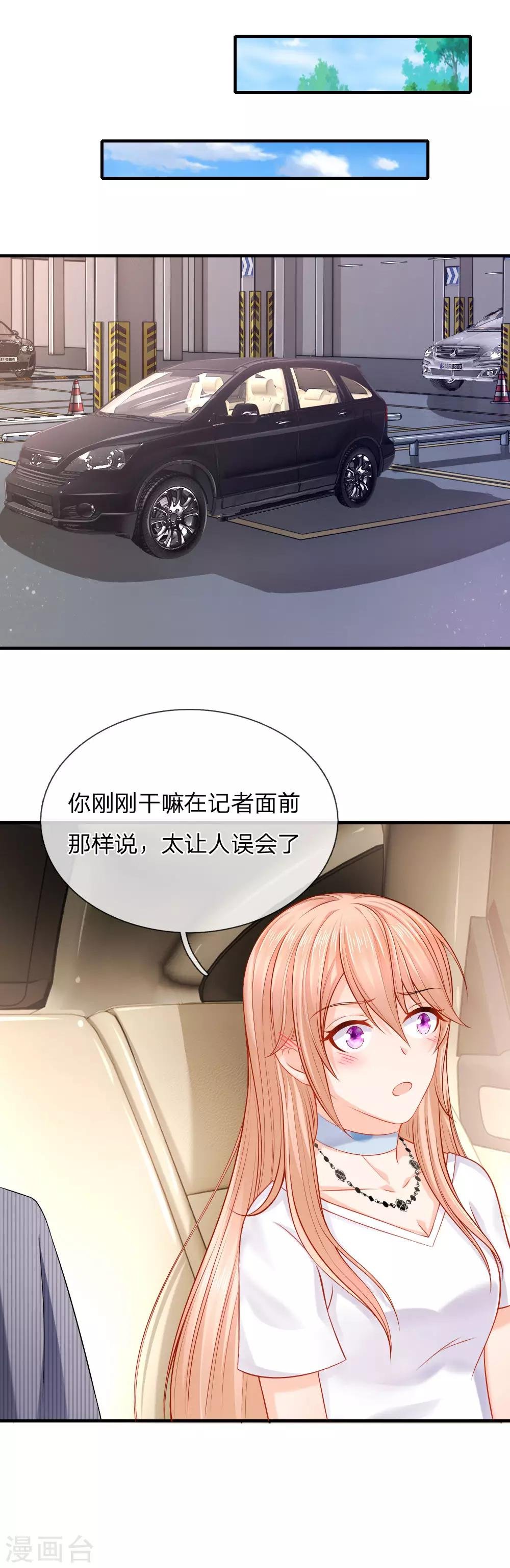 第32话 随时随地发情