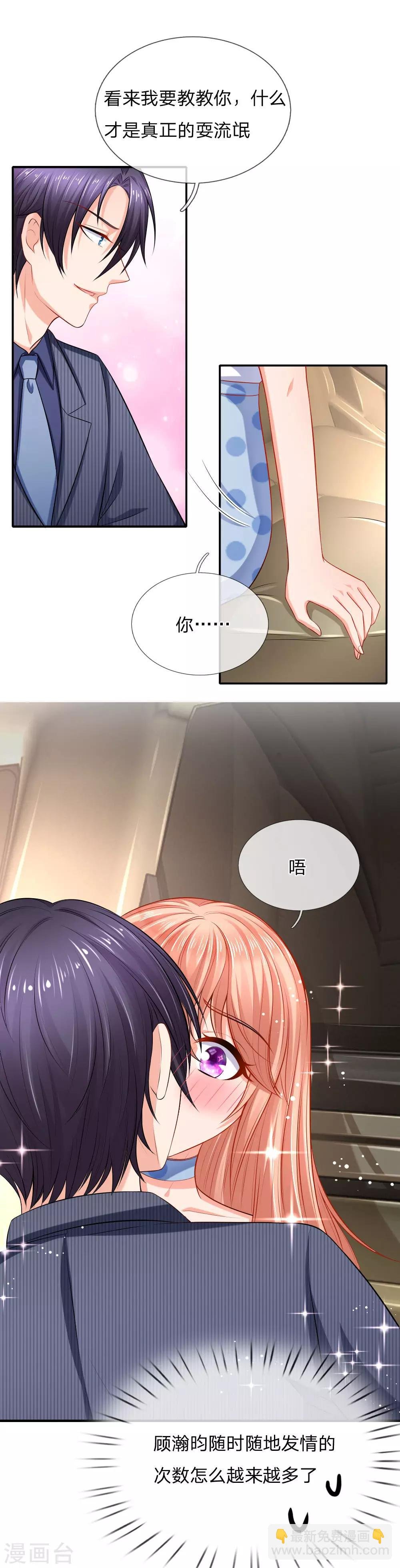 第32话 随时随地发情