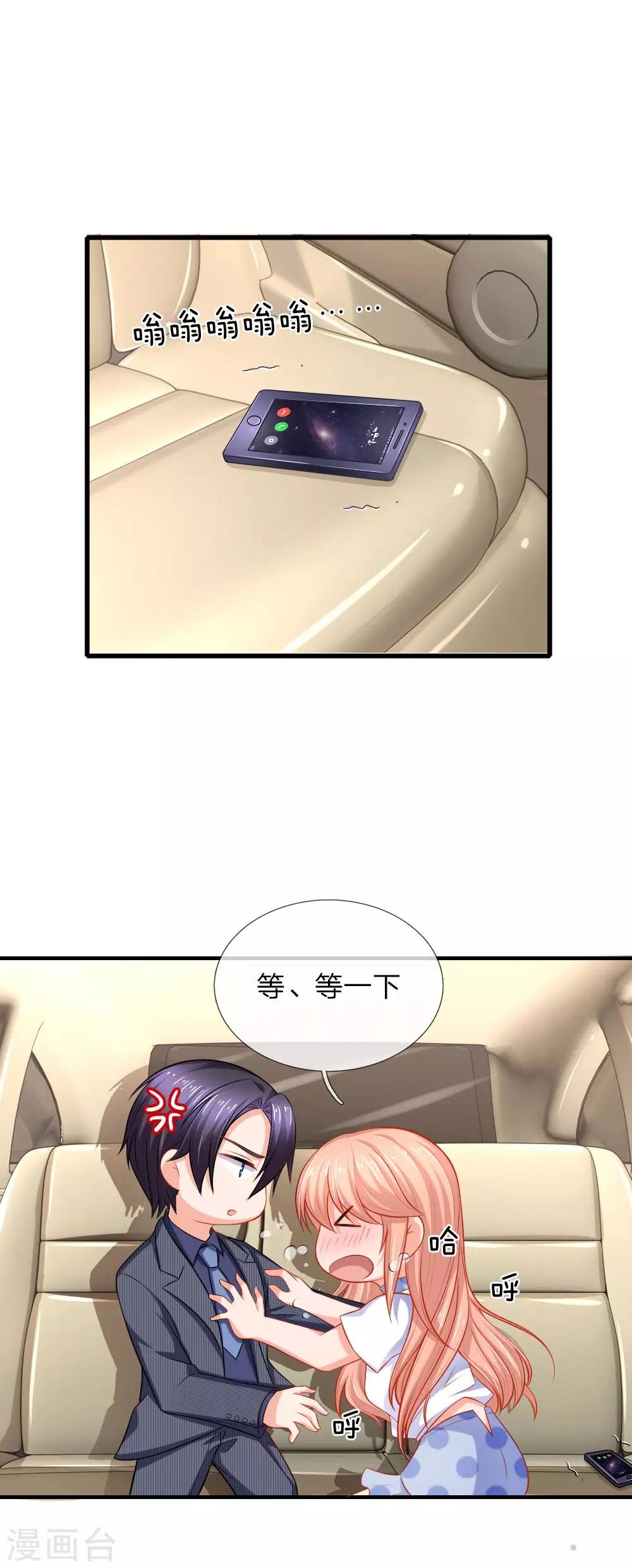 第32话 随时随地发情