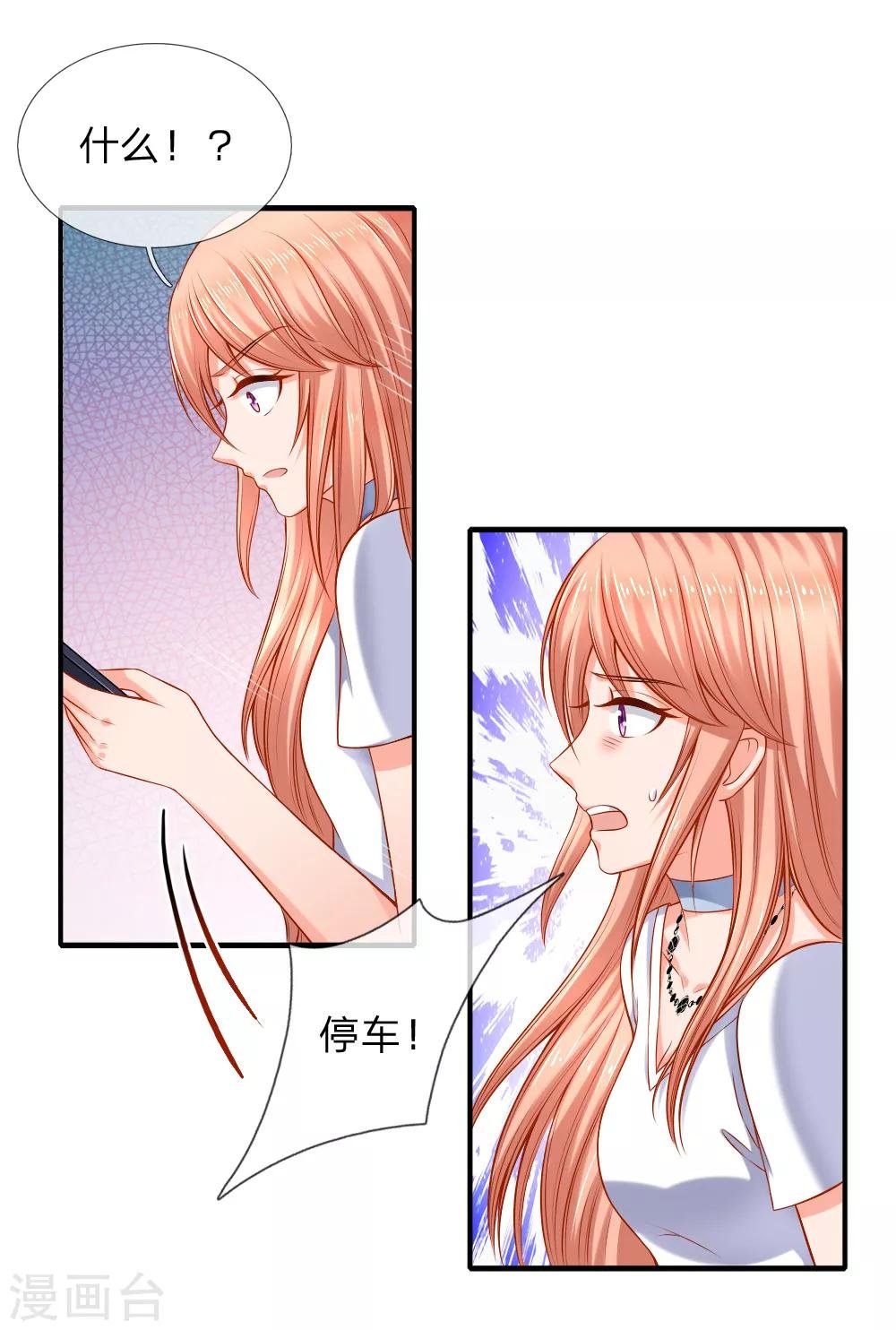 第33话 我有的是办法