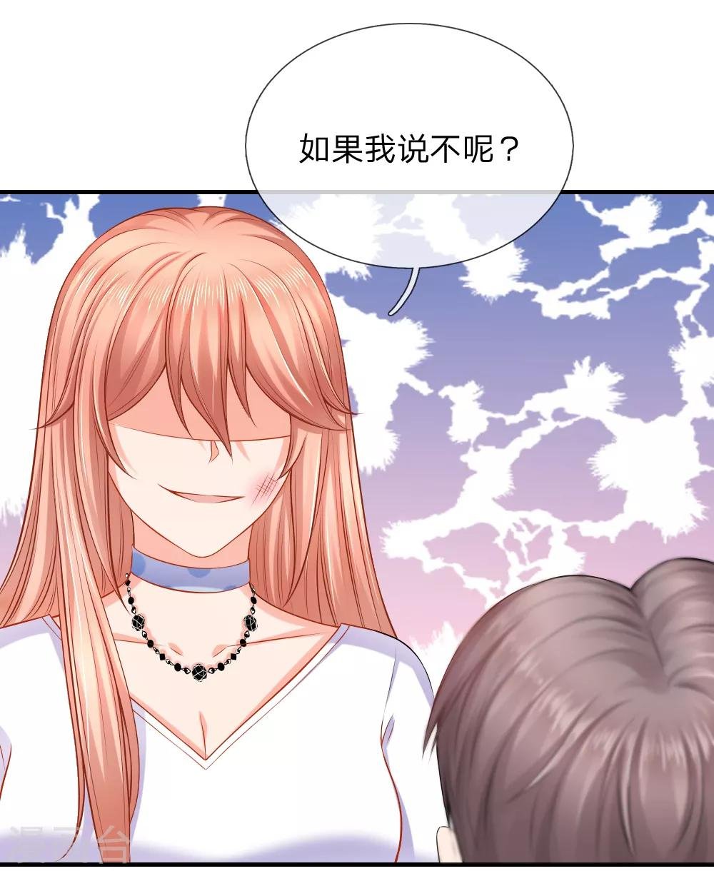 第34话 天网恢恢