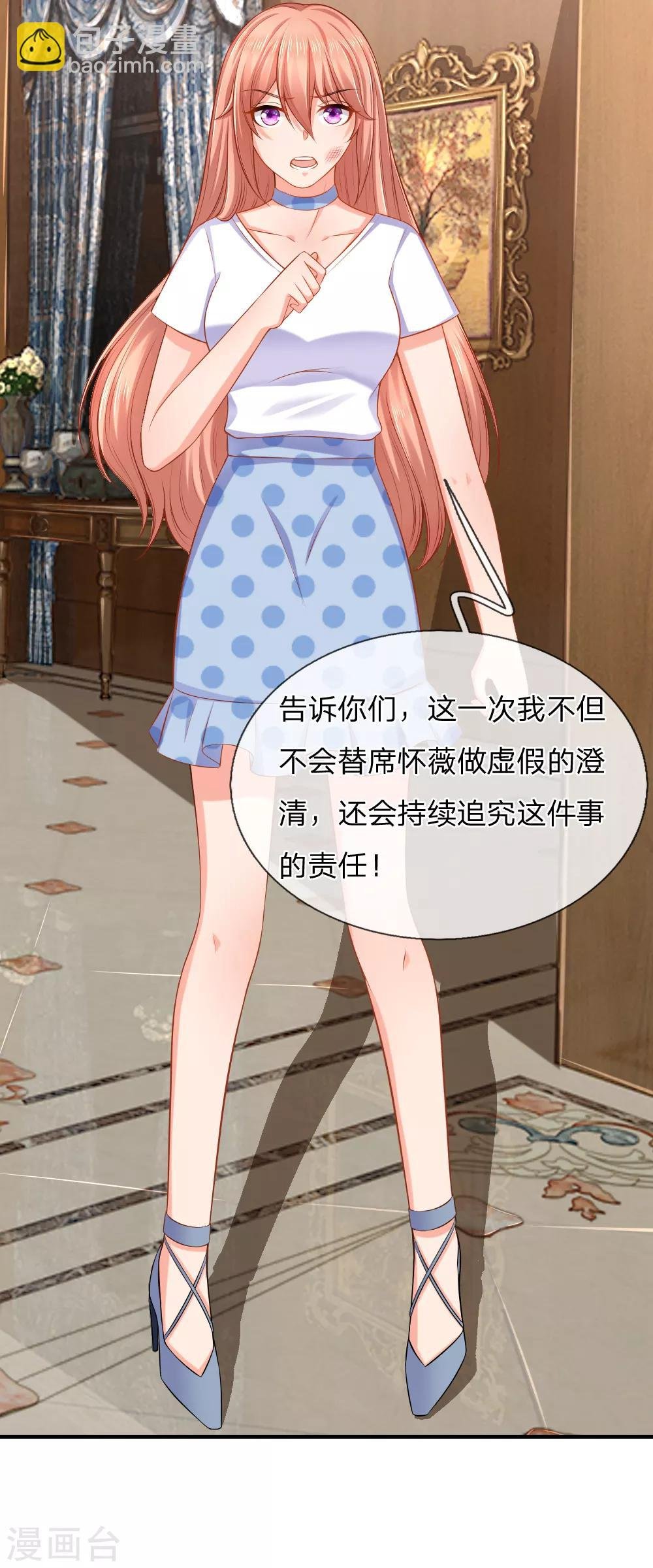 第34话 天网恢恢