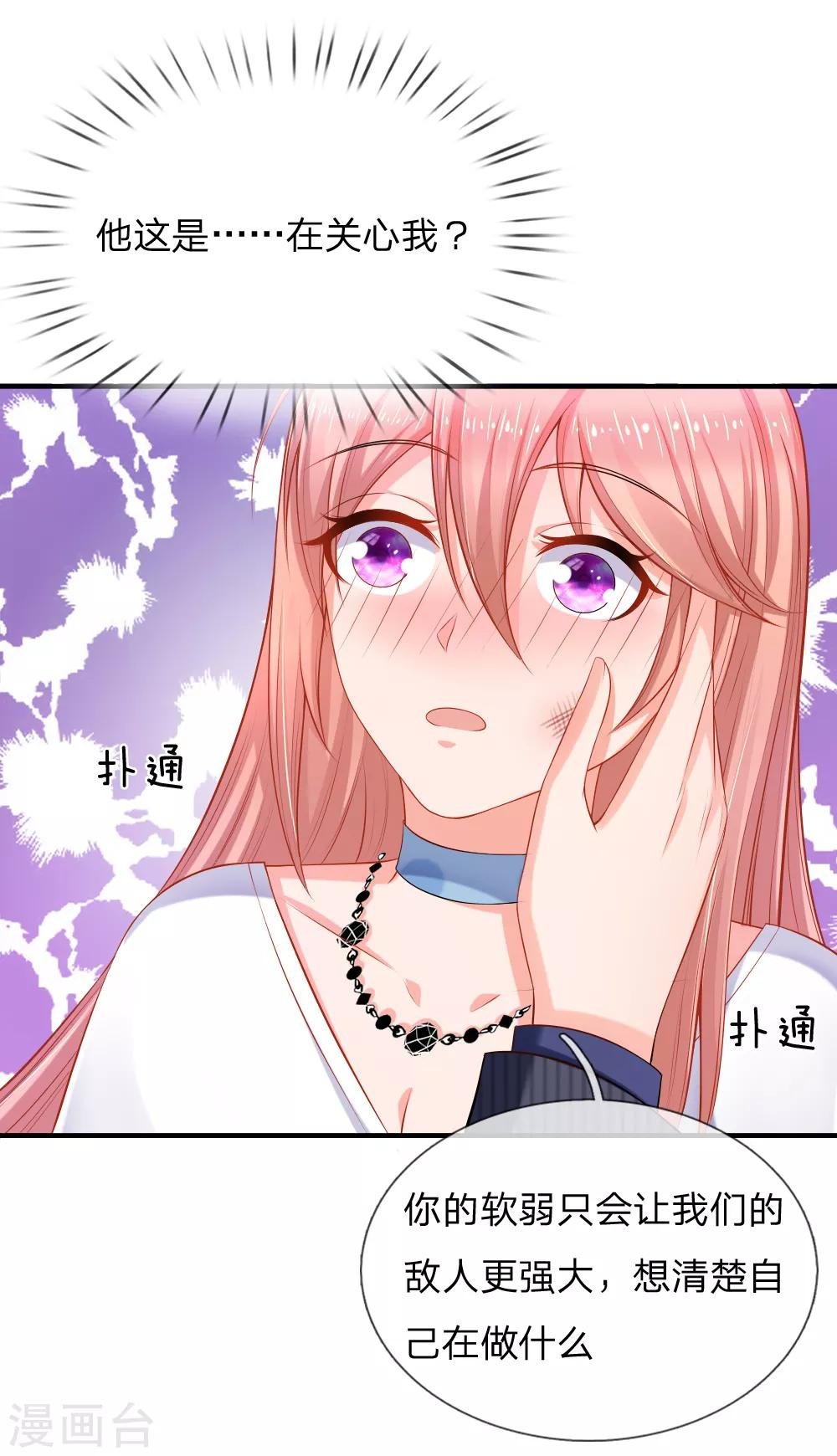 第35话 这是关心我？