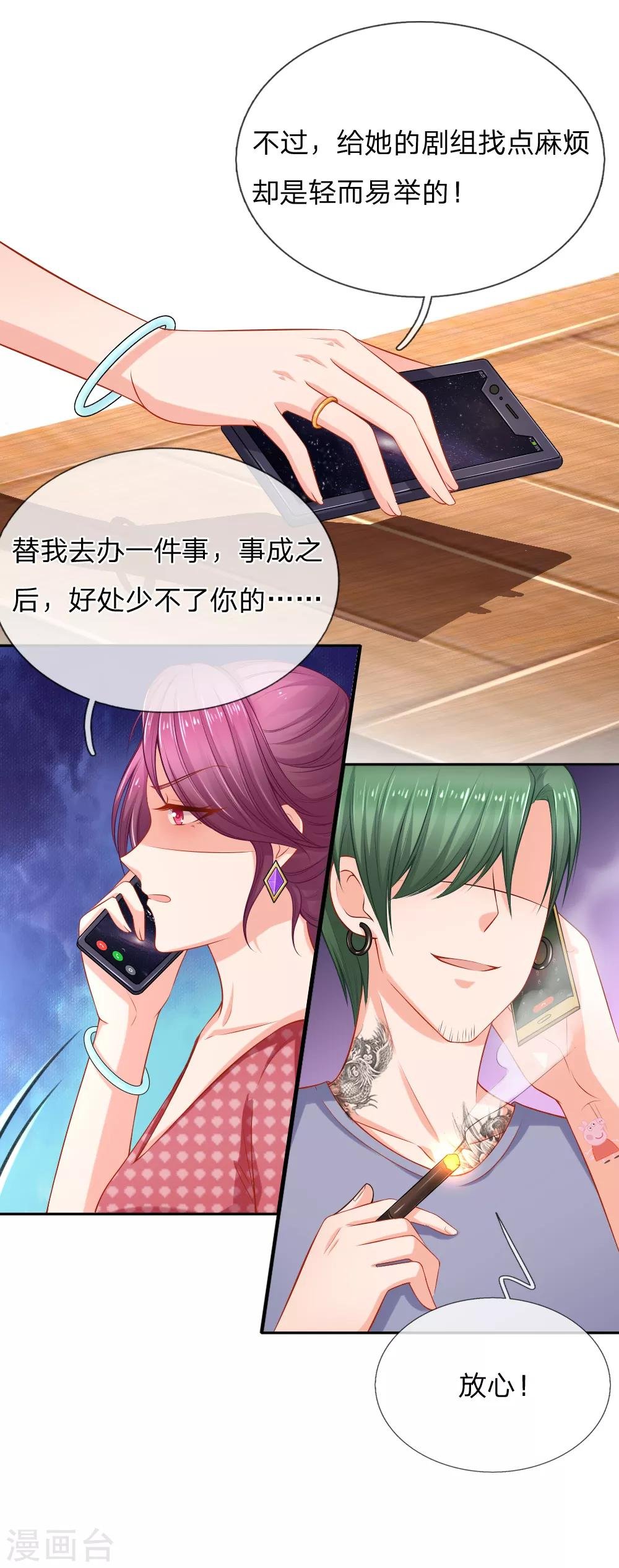 第35话 这是关心我？