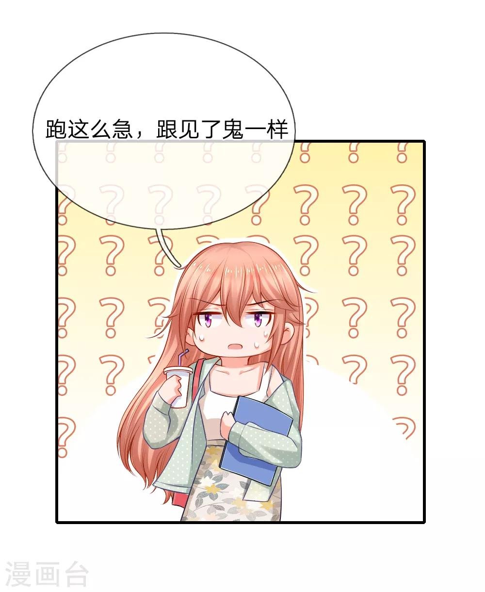 第35话 这是关心我？