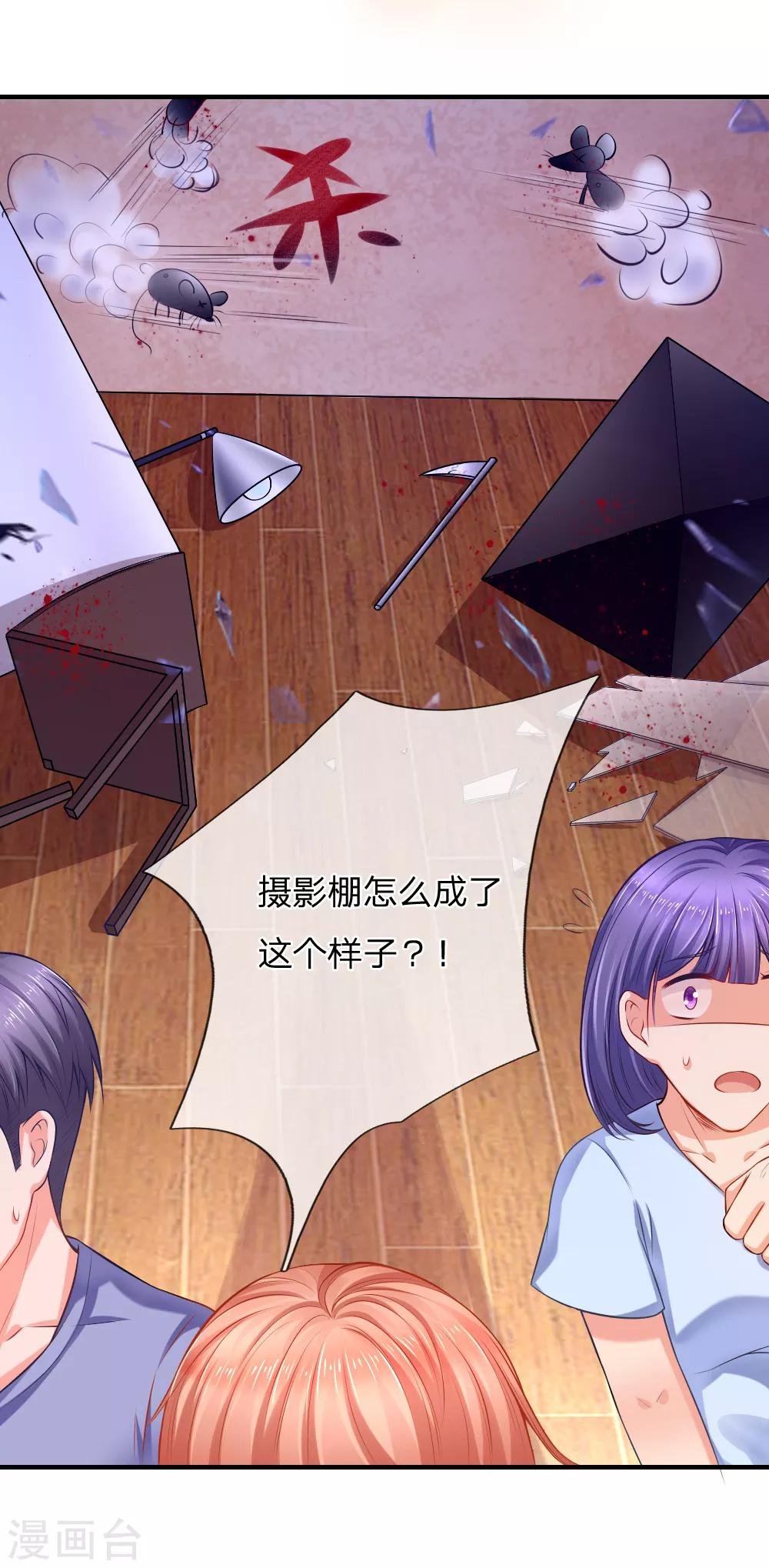 第35话 这是关心我？