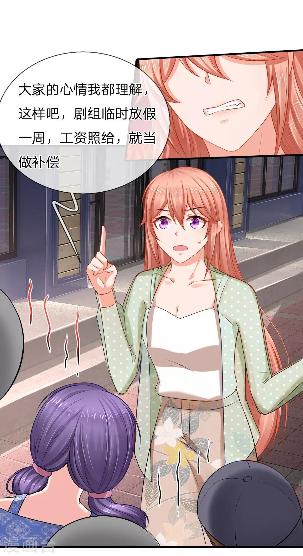 第36话 退组风波