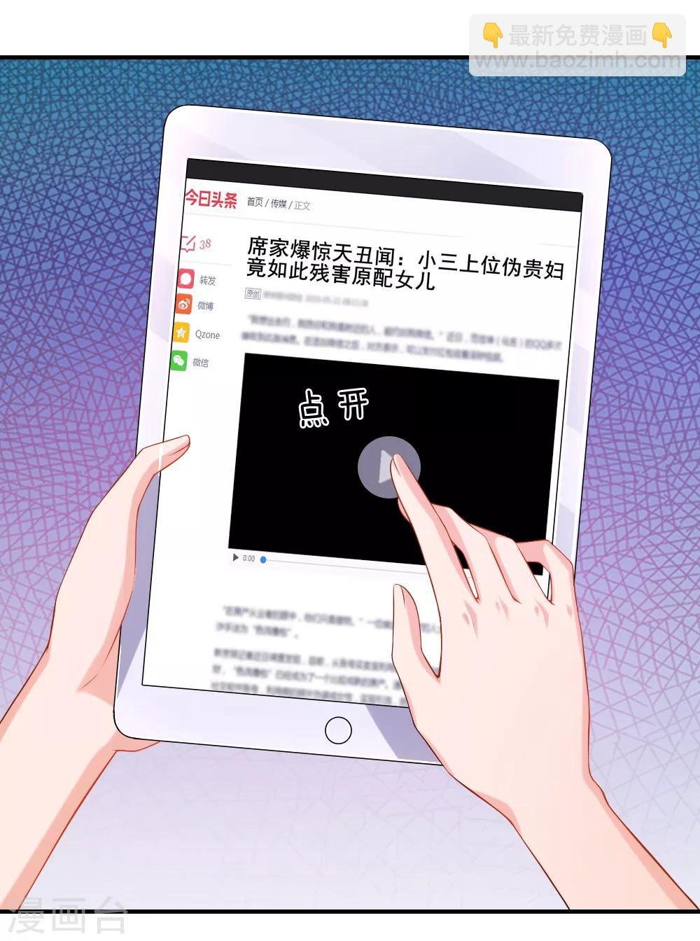 第38话 被迫继承百万家产