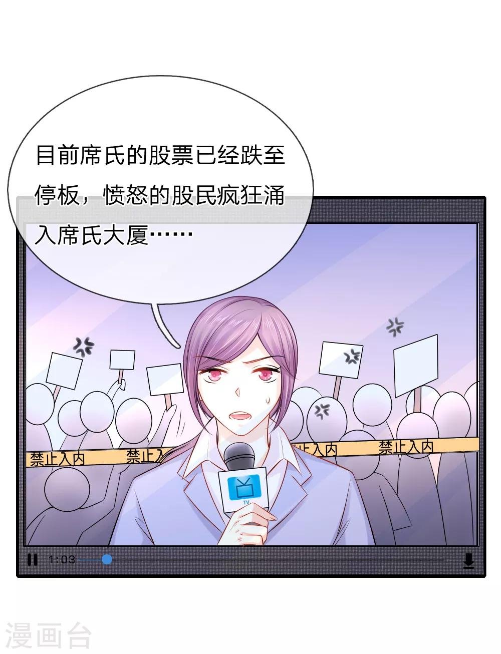 第38话 被迫继承百万家产