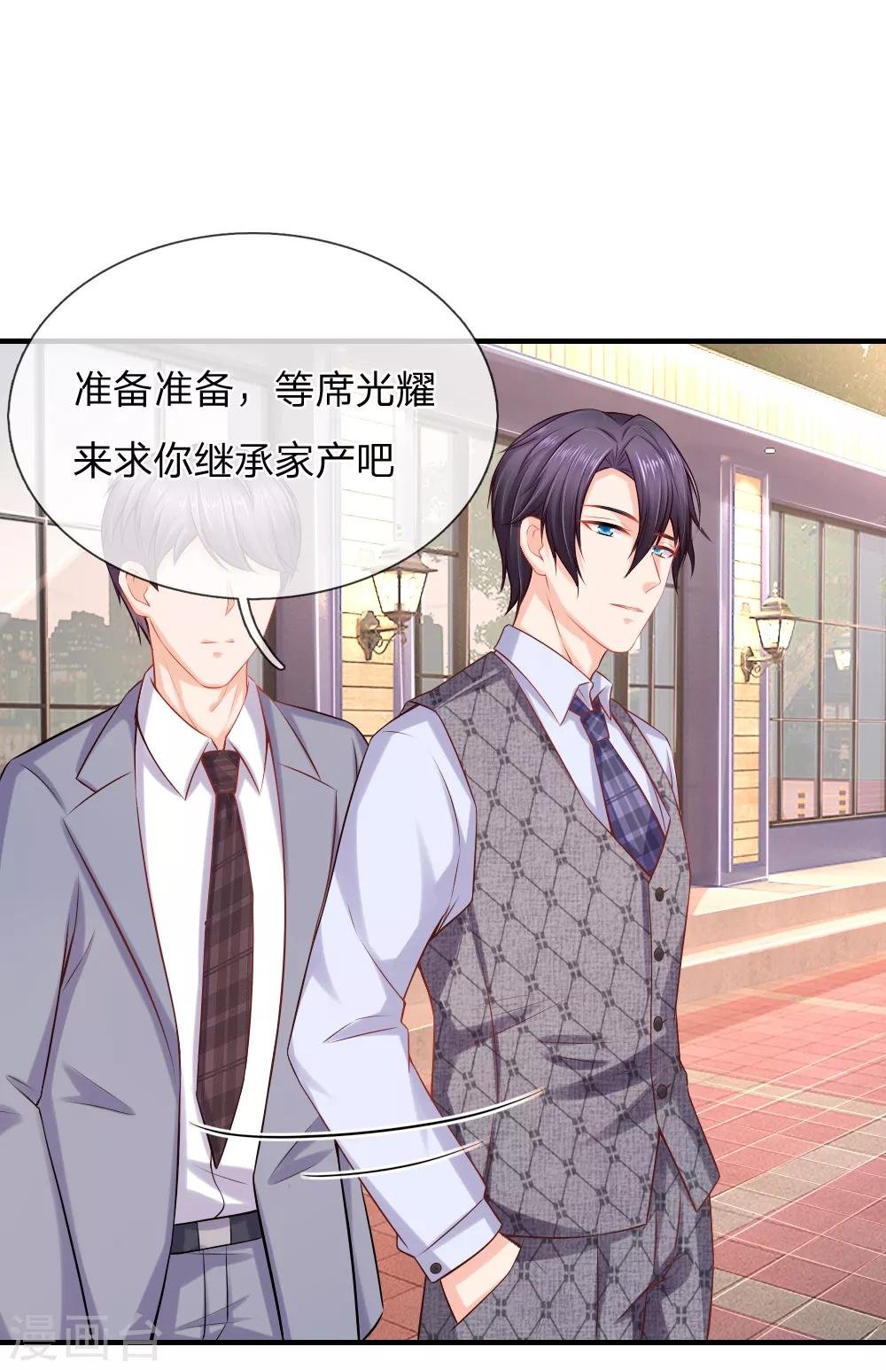 第38话 被迫继承百万家产
