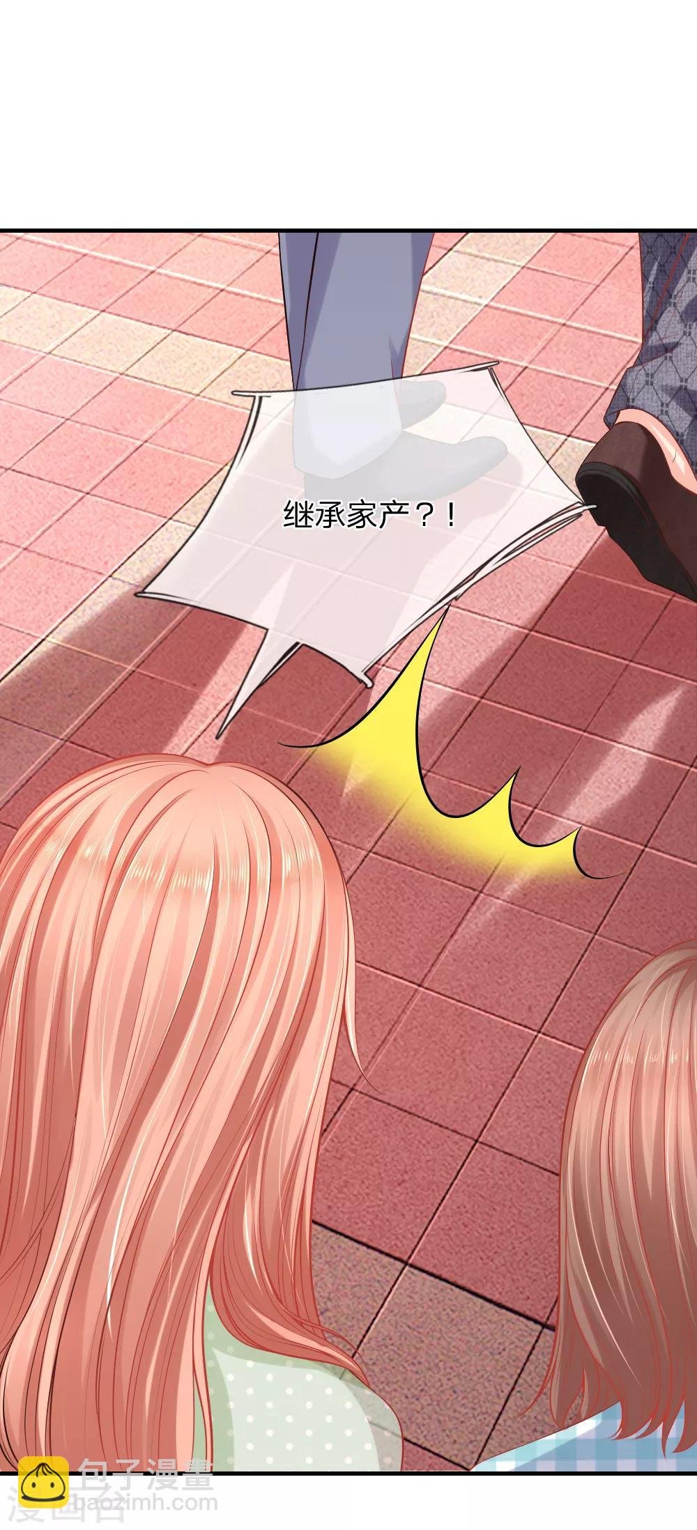 第38话 被迫继承百万家产