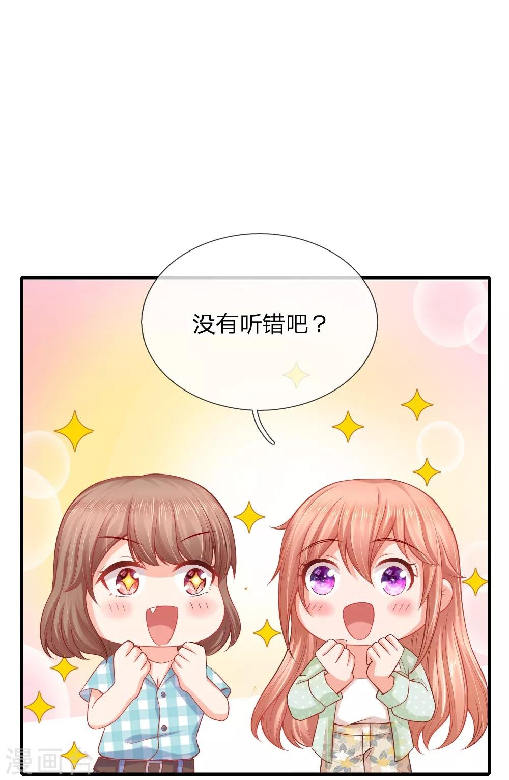 第38话 被迫继承百万家产