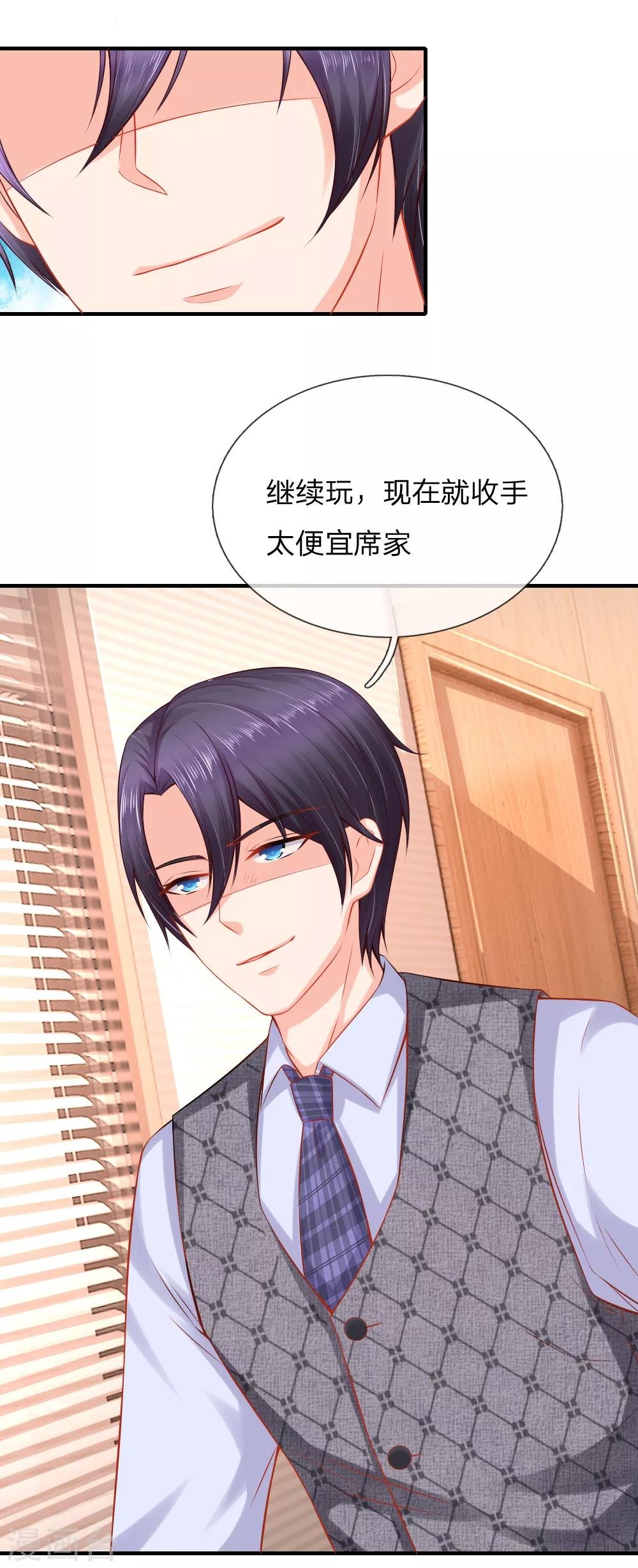 第38话 被迫继承百万家产