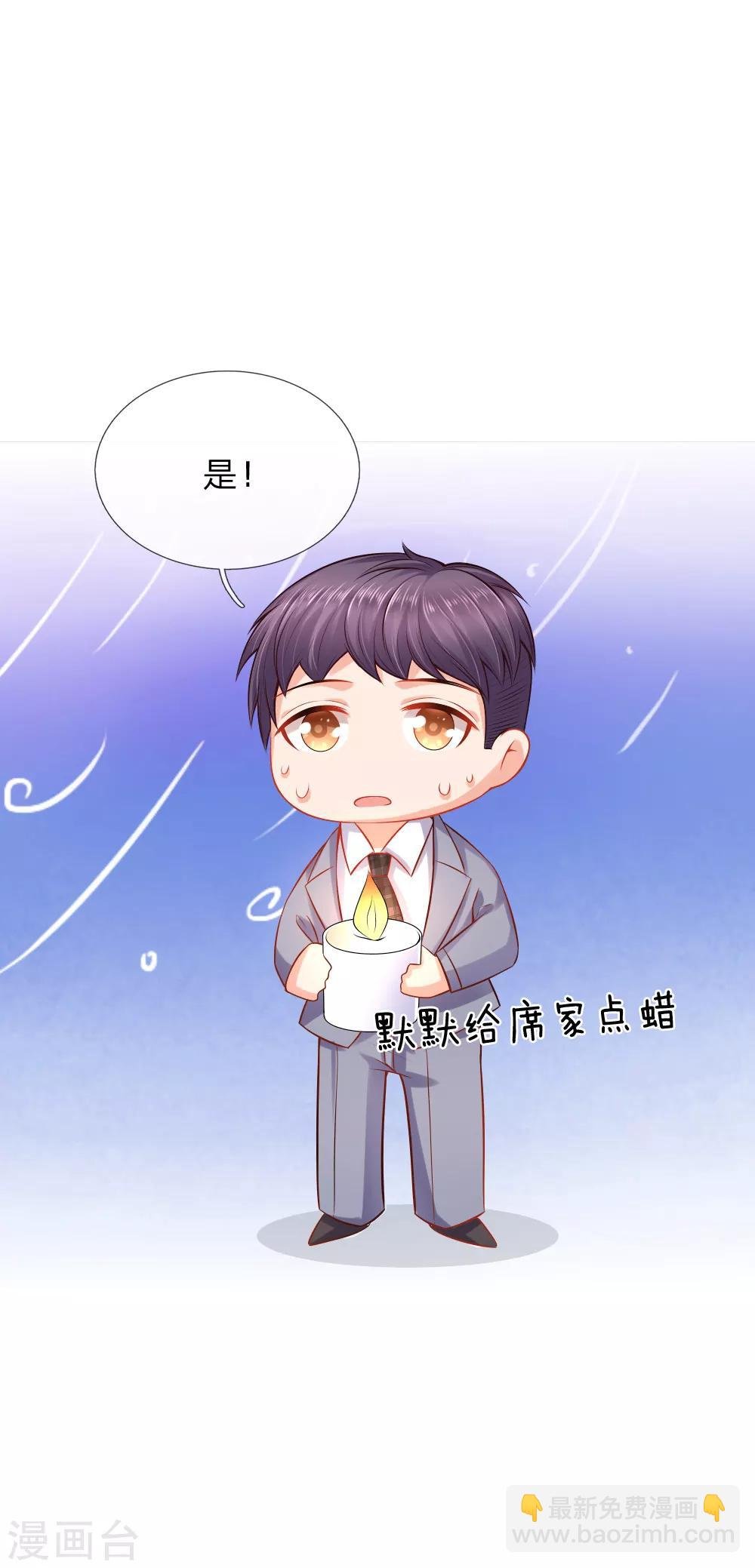 第38话 被迫继承百万家产