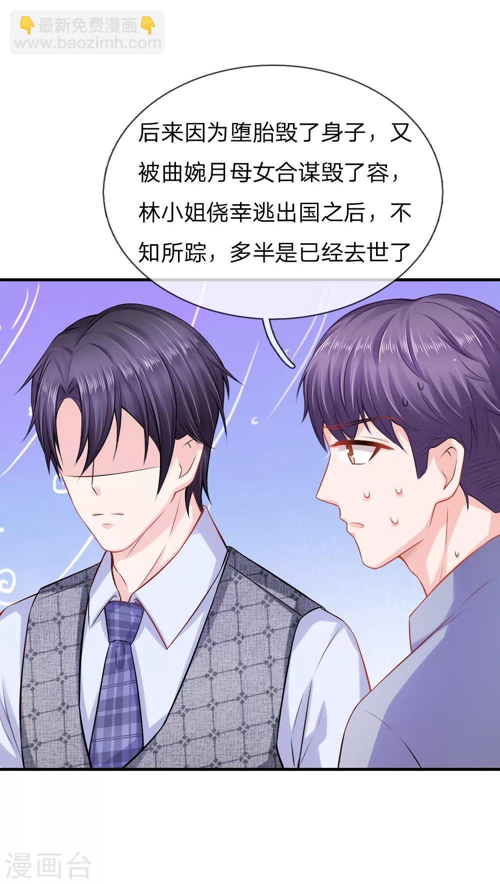 第39话 林小姐遇害事件