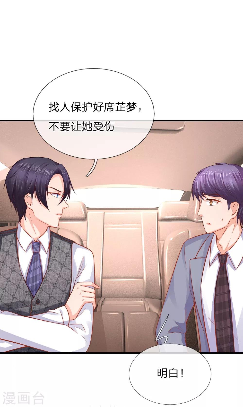 第40话 养父母的下落