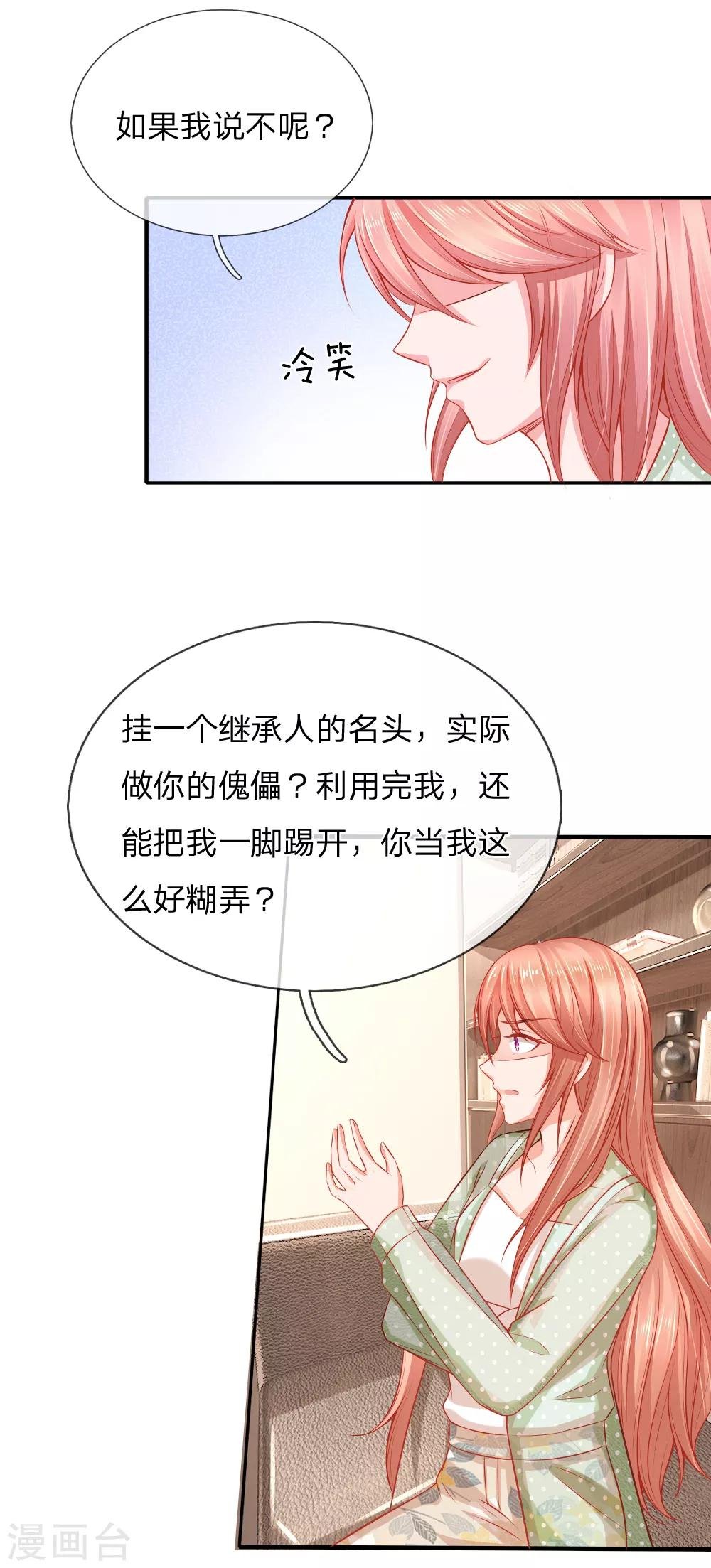 第40话 养父母的下落