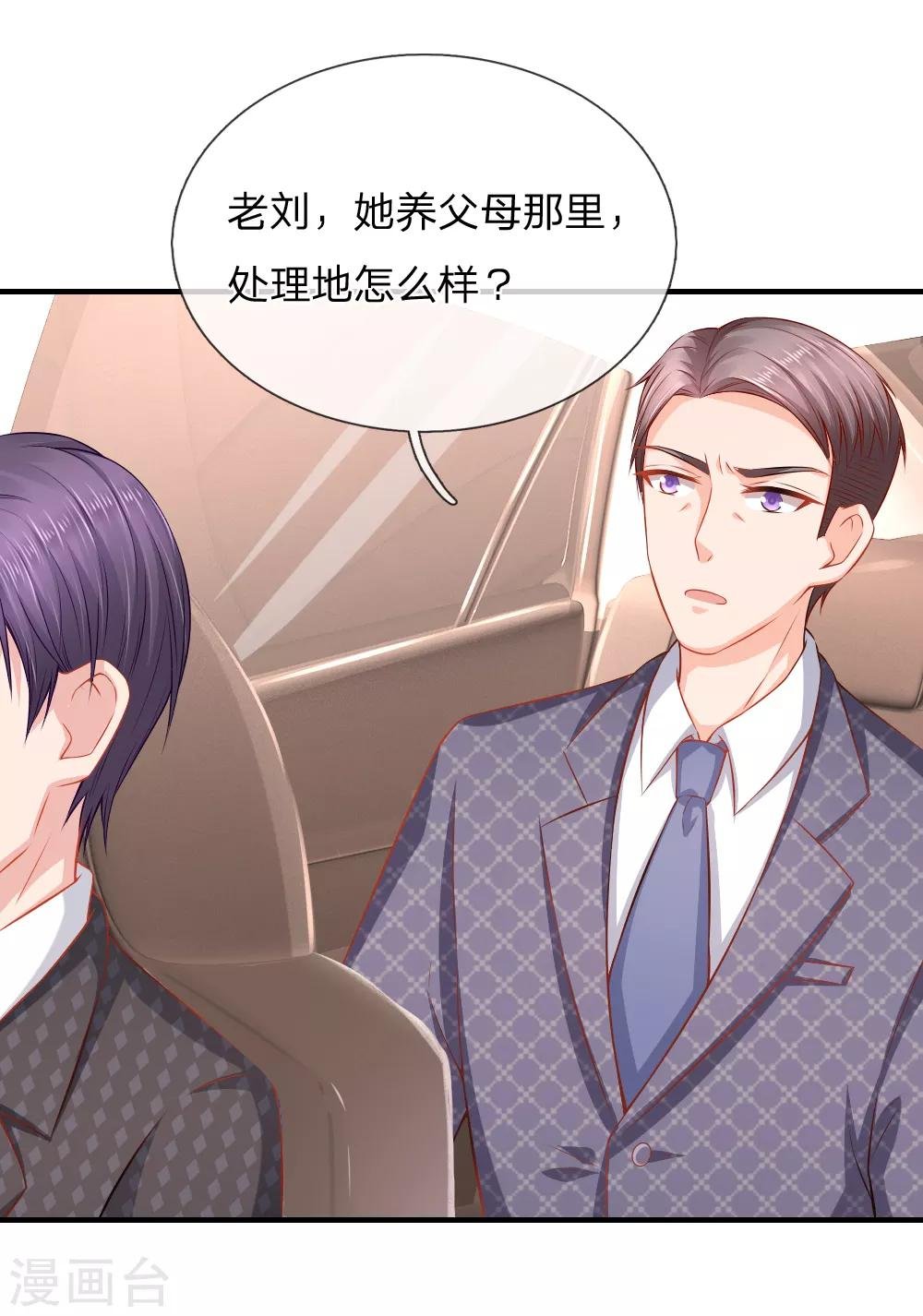 第41话 曲婉月出车祸