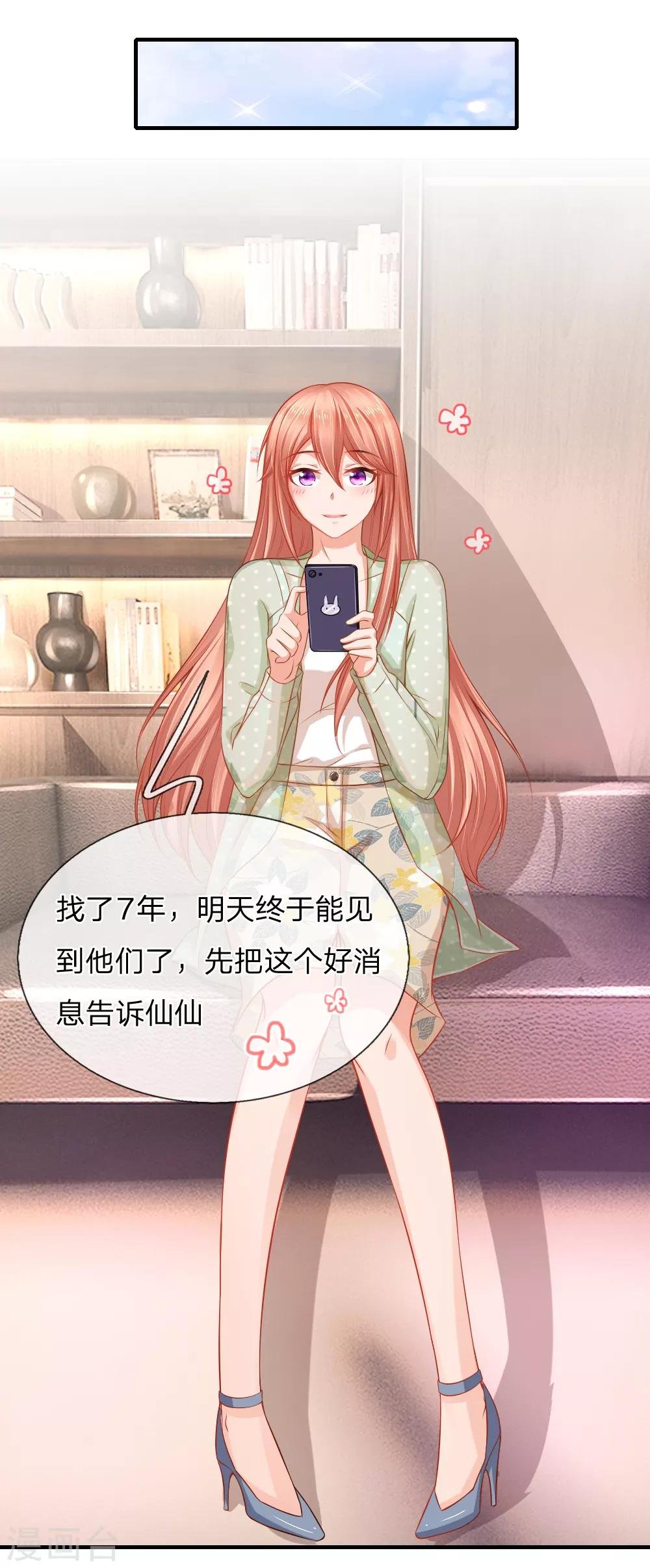 第41话 曲婉月出车祸