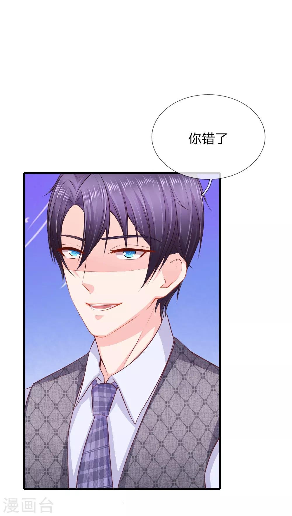 第41话 曲婉月出车祸