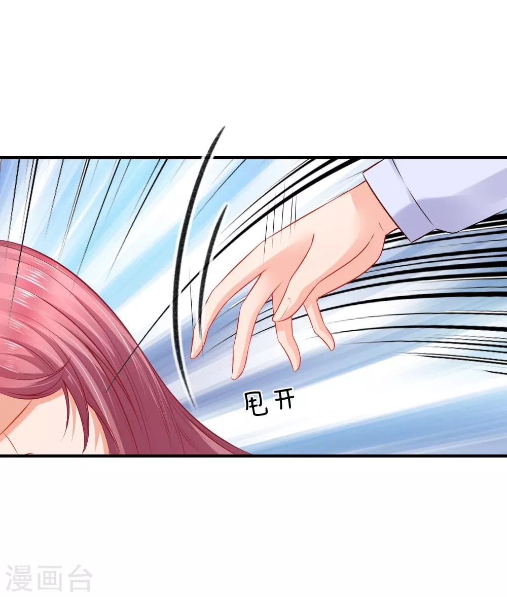 第42话 封杀席怀薇