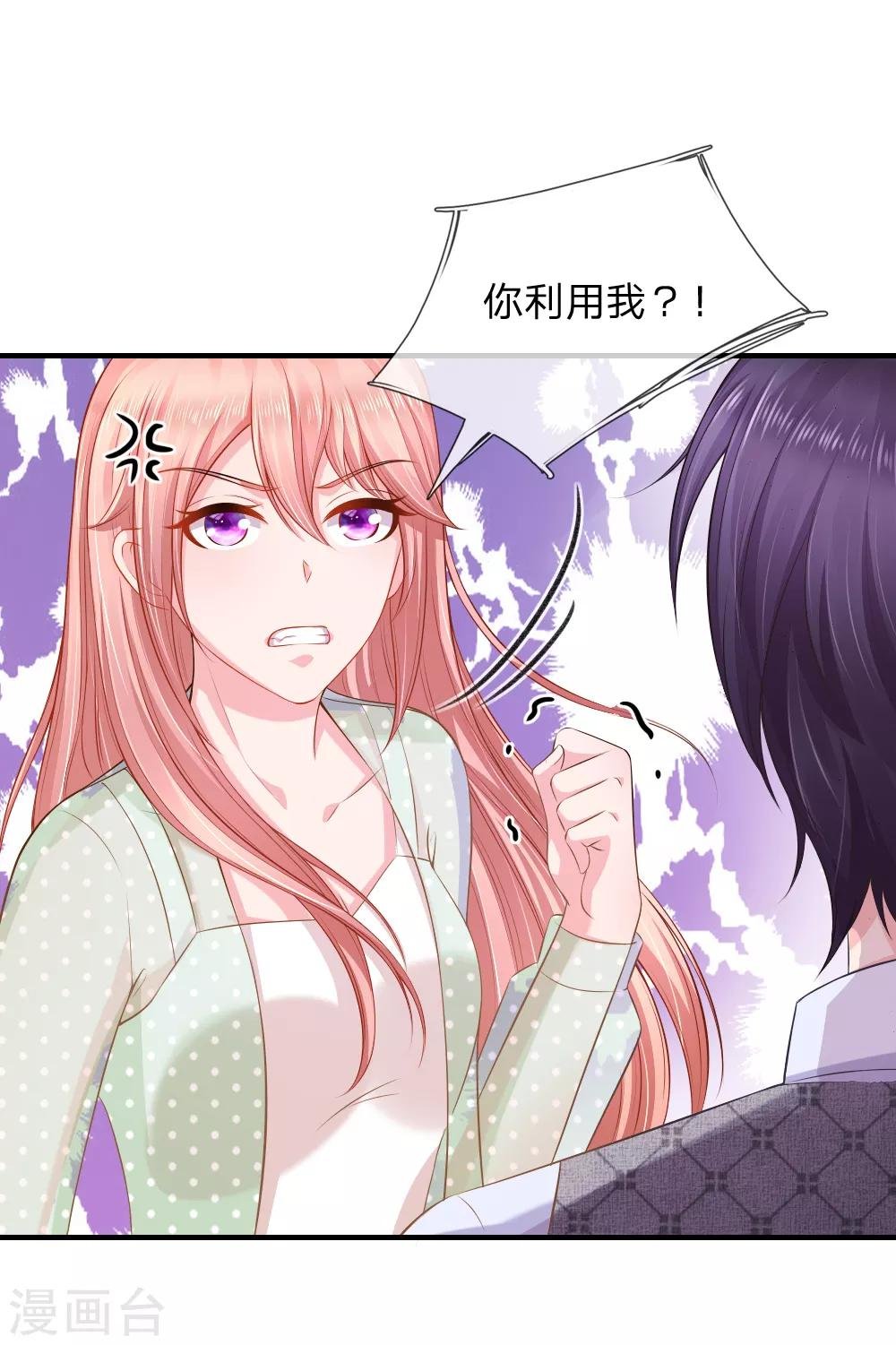 第43话 你利用我