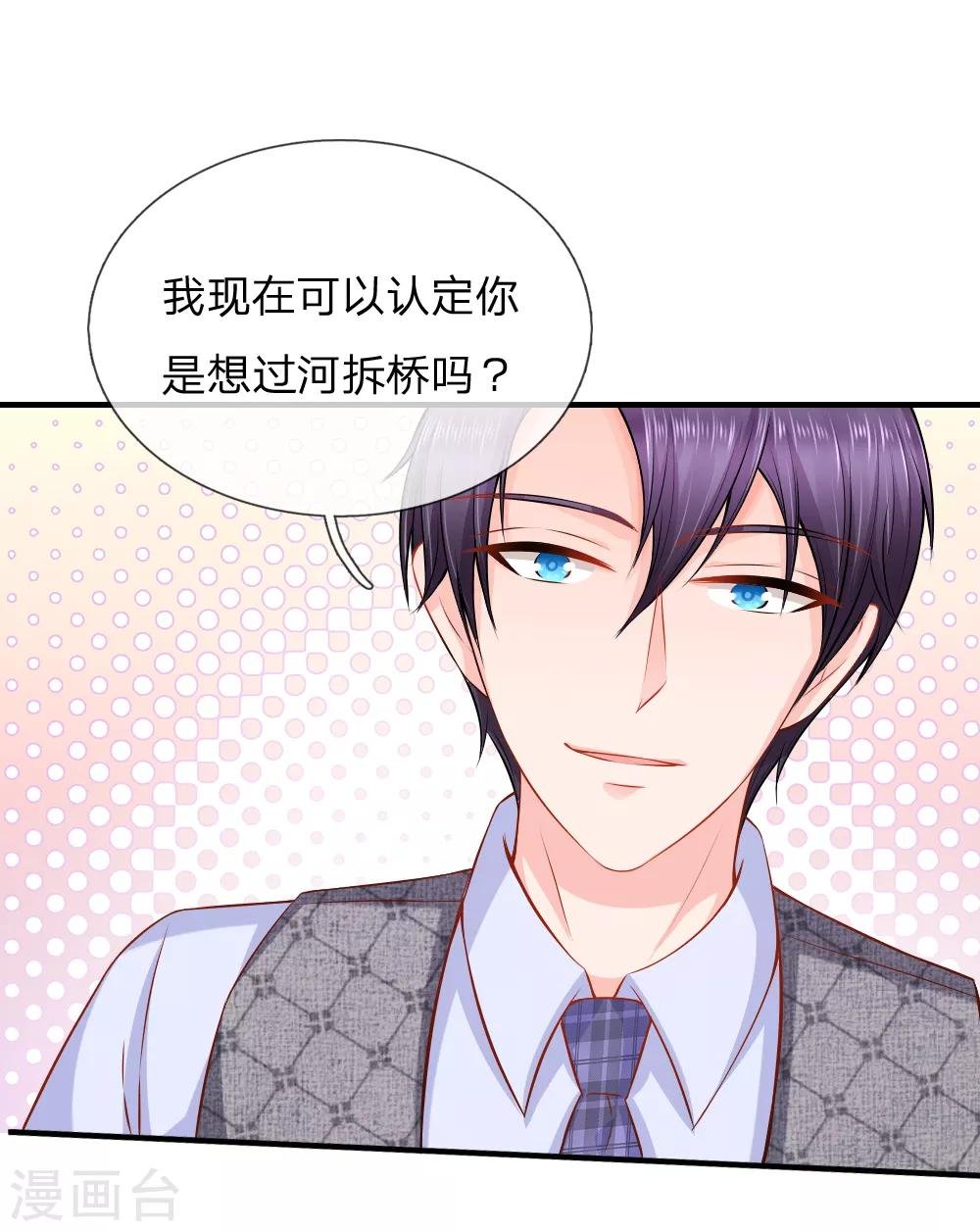 第43话 你利用我