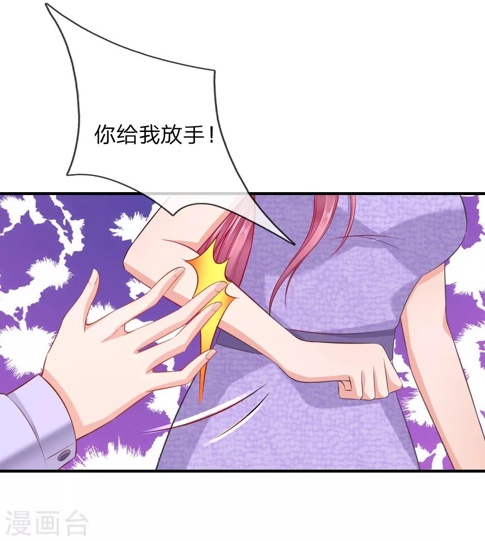 第44话 帮我修理席芷梦