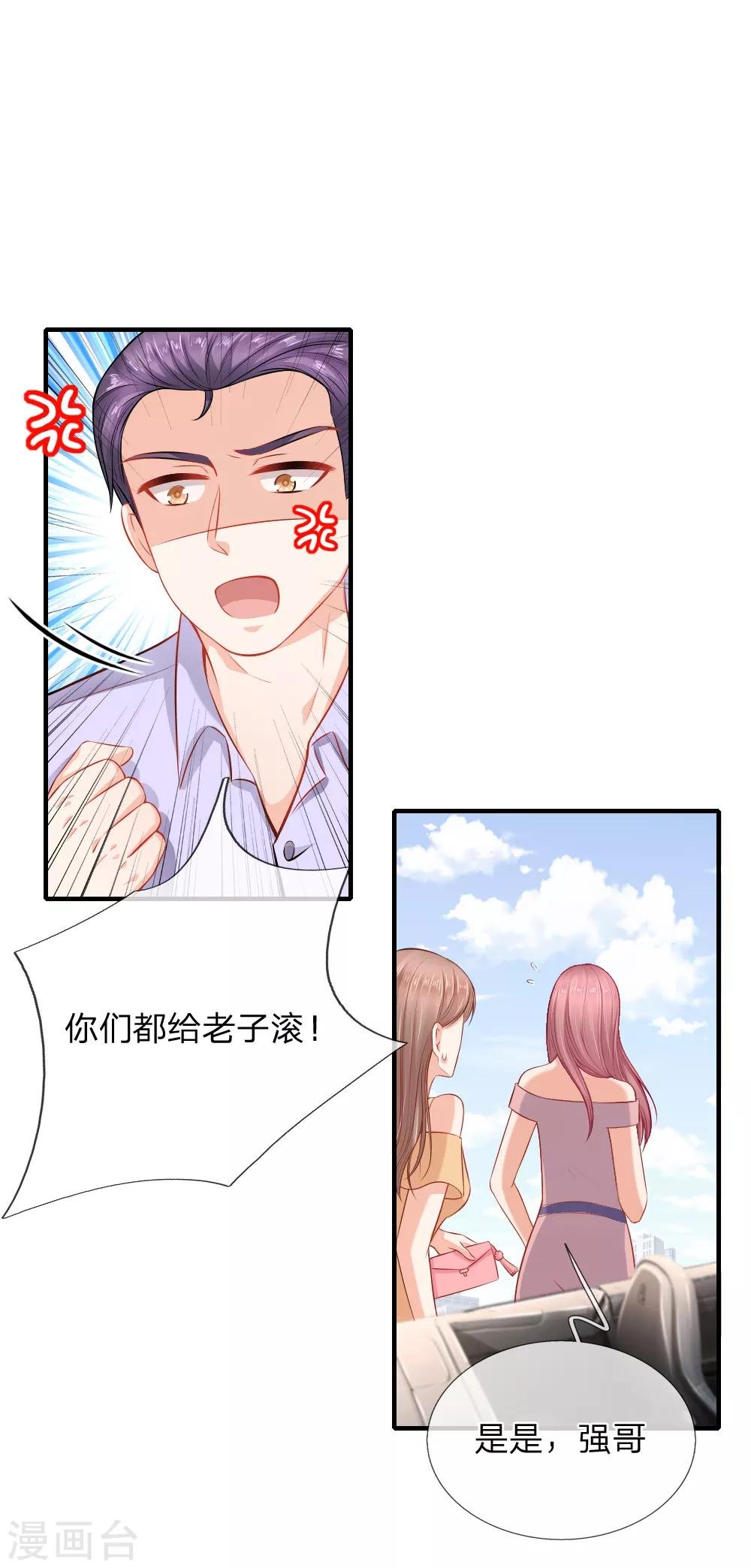 第44话 帮我修理席芷梦
