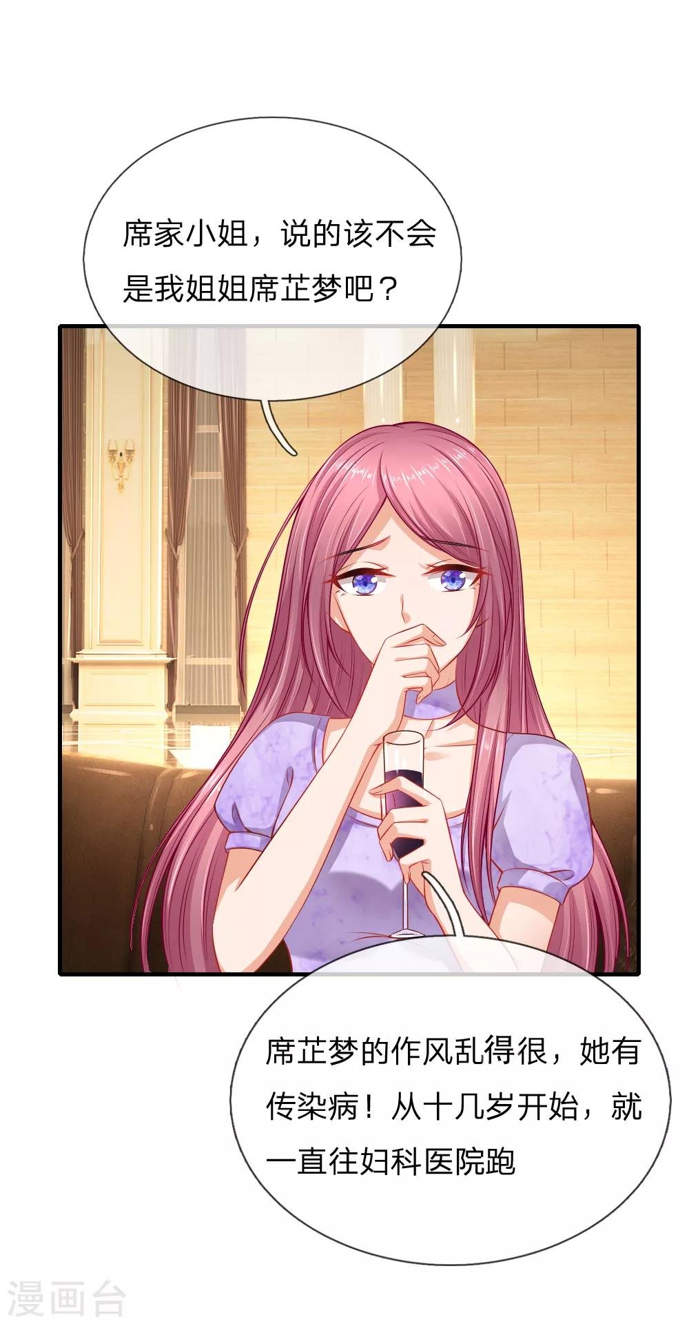 第46话 自食恶果